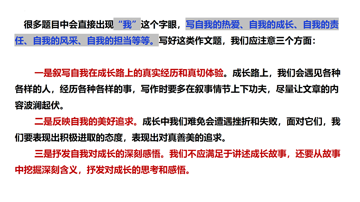 18175494第5页