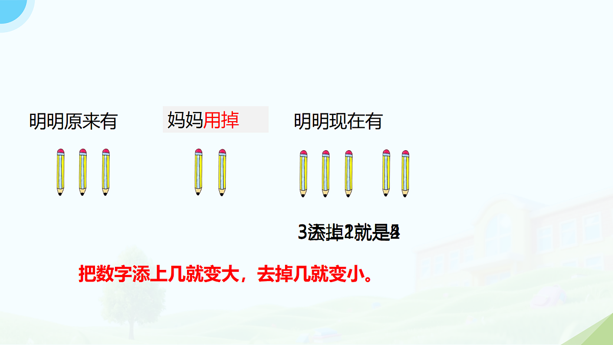 18175501第6页