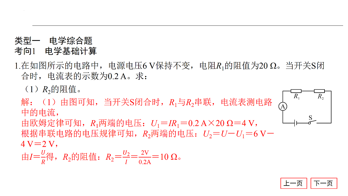 18175552第2页