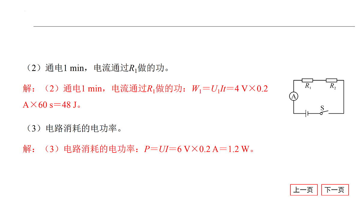 18175552第3页