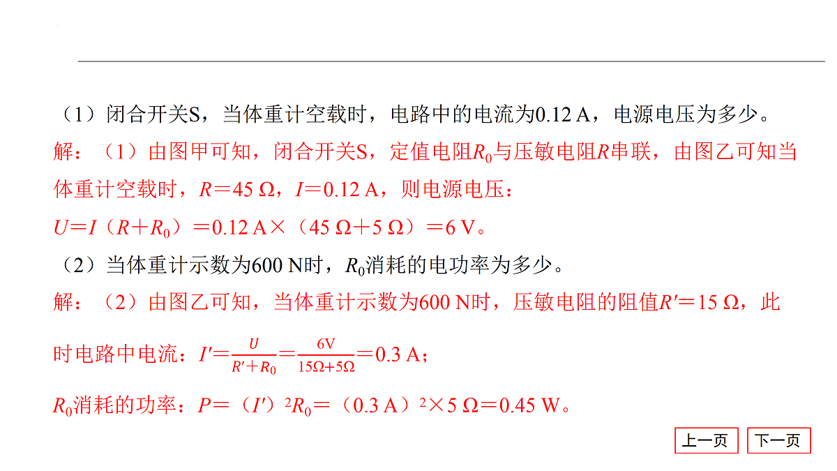 18175552第5页