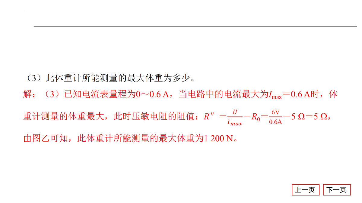 18175552第6页