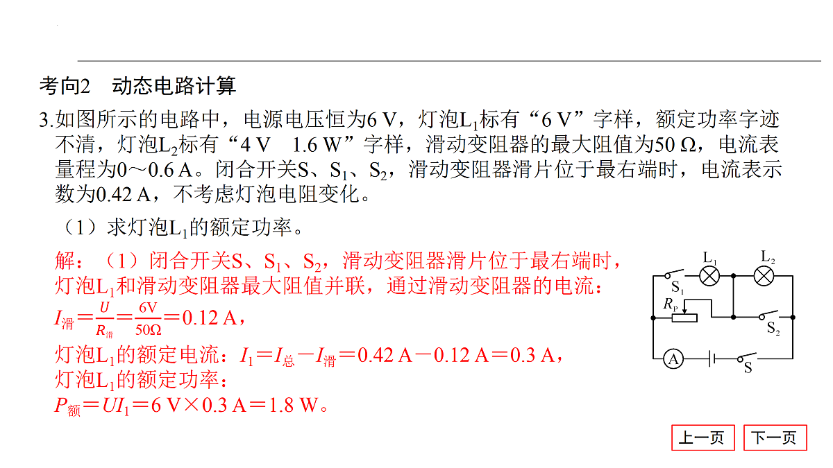 18175552第7页