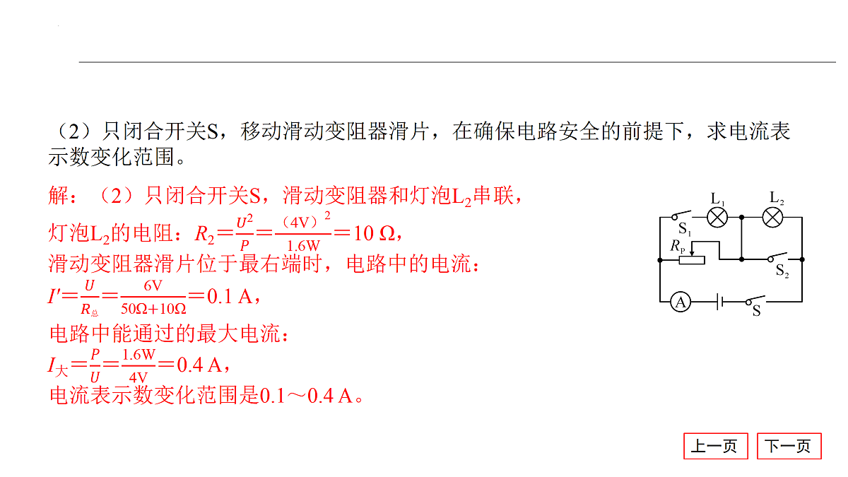 18175552第8页
