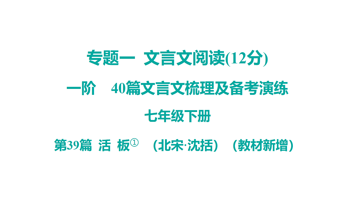 18175606第1页