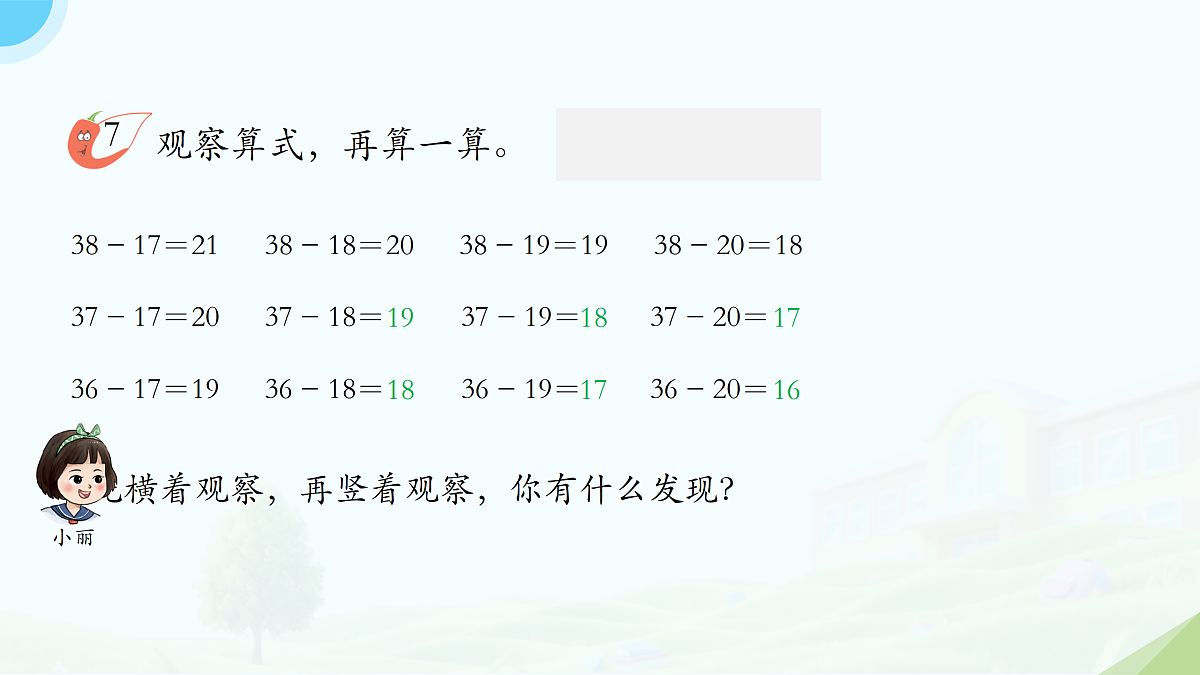 18175924第7页