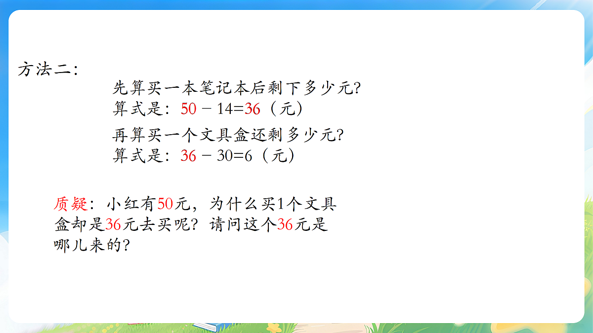 18175925第5页