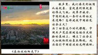 历史八年级下册（2024）第三单元 改革开放与中国特色社会主义的开创第11课 社会主义初级阶段基本路线评课ppt课件