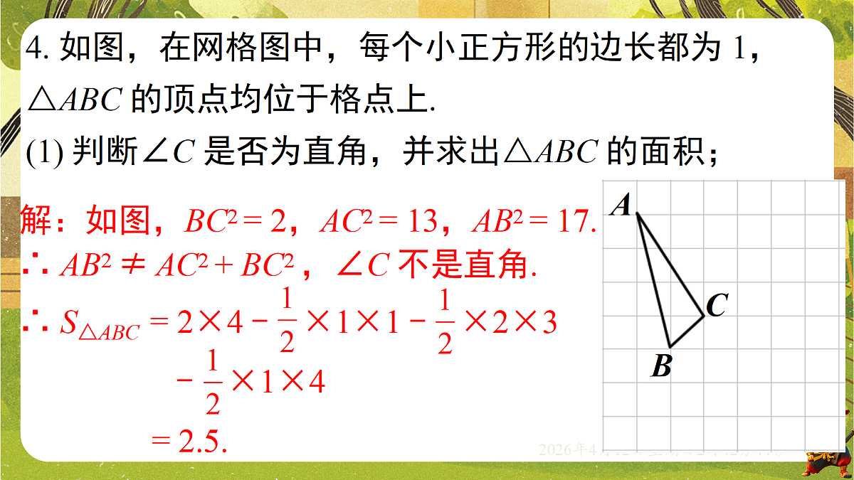 18176009第7页