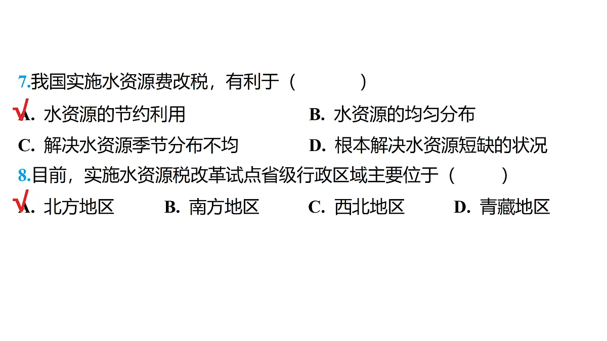 18176188第8页