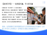 新统编版初中道法八下4-9-1《国家行政机关的性质和职权》课件
