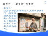 新统编版初中道法八下4-9-1《国家行政机关的性质和职权》课件
