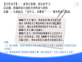 新统编版初中道法八下4-9-1《国家行政机关的性质和职权》课件