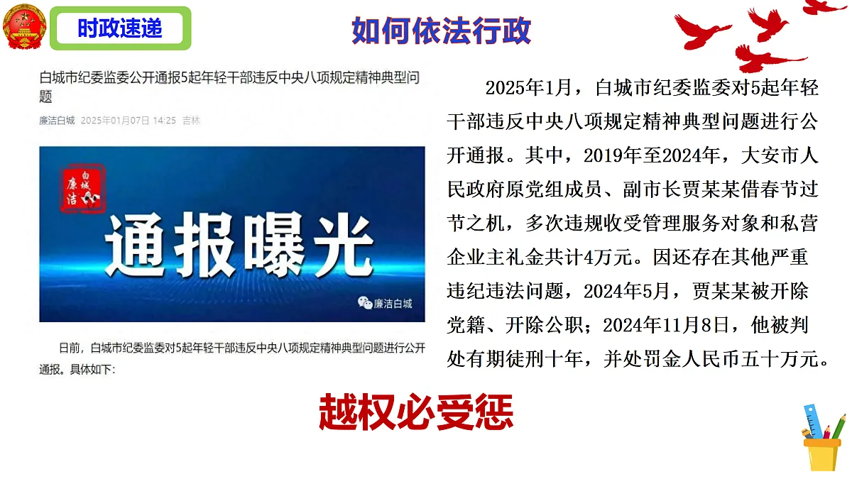 18176232第8页