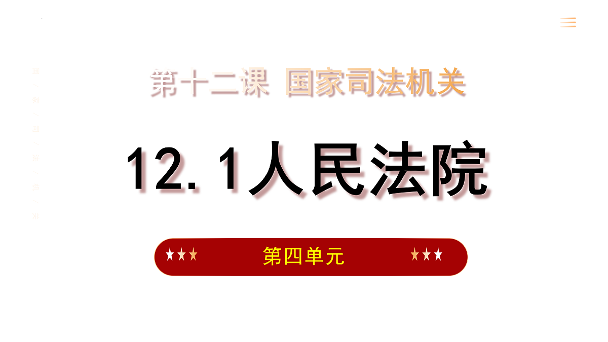 18176233第1页