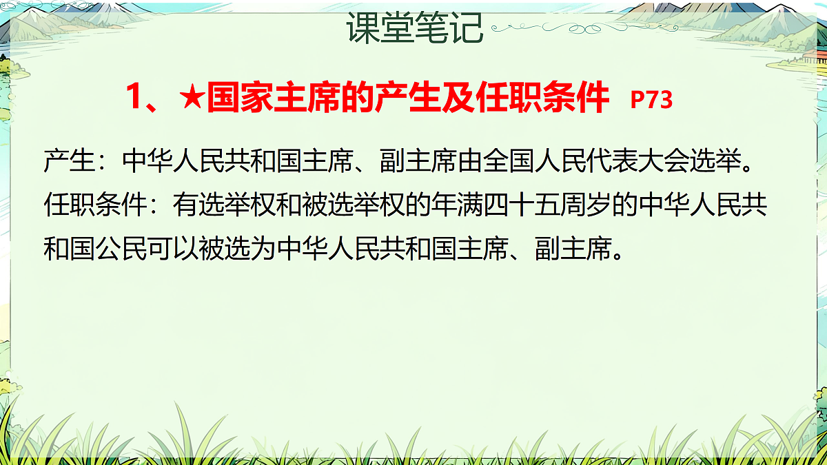 18176321第5页