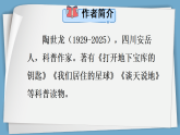 第8课《时间的脚印》课件-2025-2026学年统编版语文八年级下册