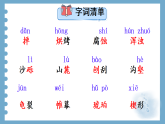 第8课《时间的脚印》课件-2025-2026学年统编版语文八年级下册