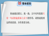 第8课《时间的脚印》课件-2025-2026学年统编版语文八年级下册