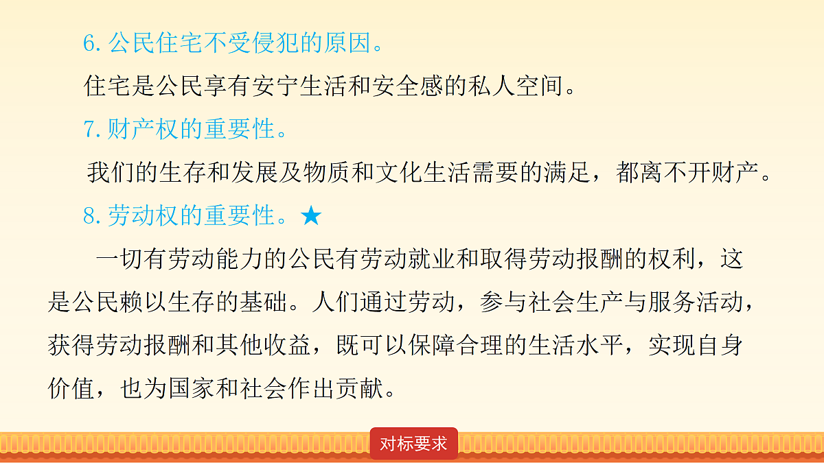 18176453第8页