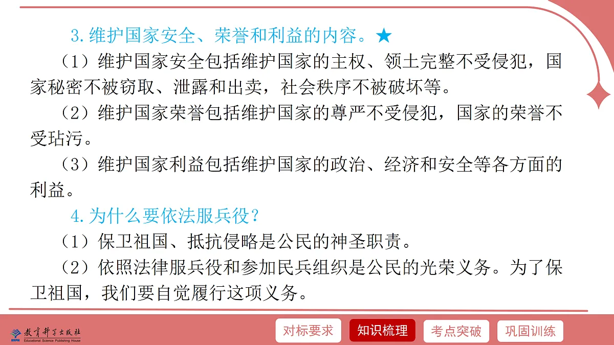 18176454第8页