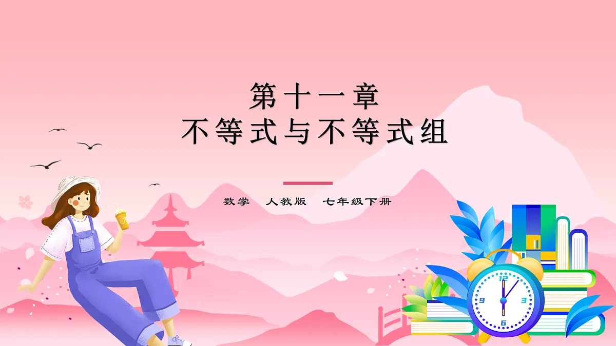 18176695第1页