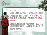 第三单元《课外古诗词诵读》课件-2025-2026学年统编版语文七年级下册