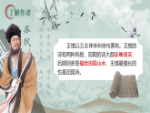 第三单元《课外古诗词诵读》课件-2025-2026学年统编版语文七年级下册