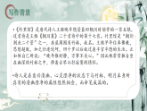 第三单元《课外古诗词诵读》课件-2025-2026学年统编版语文七年级下册