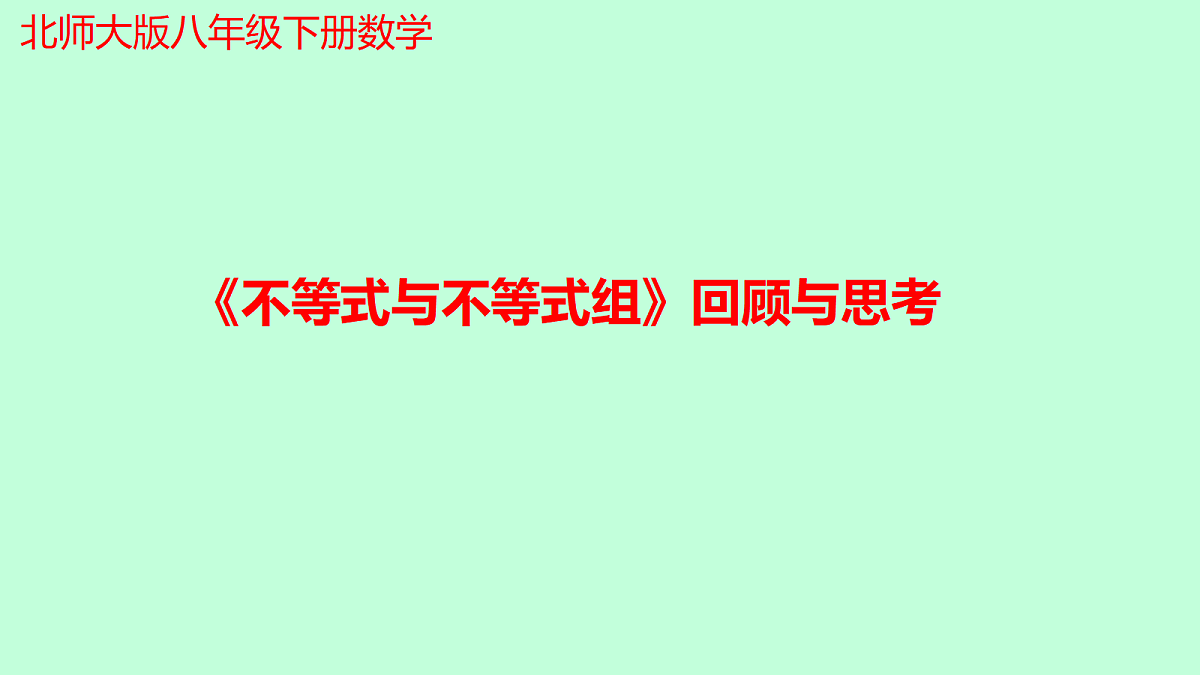 18177092第1页
