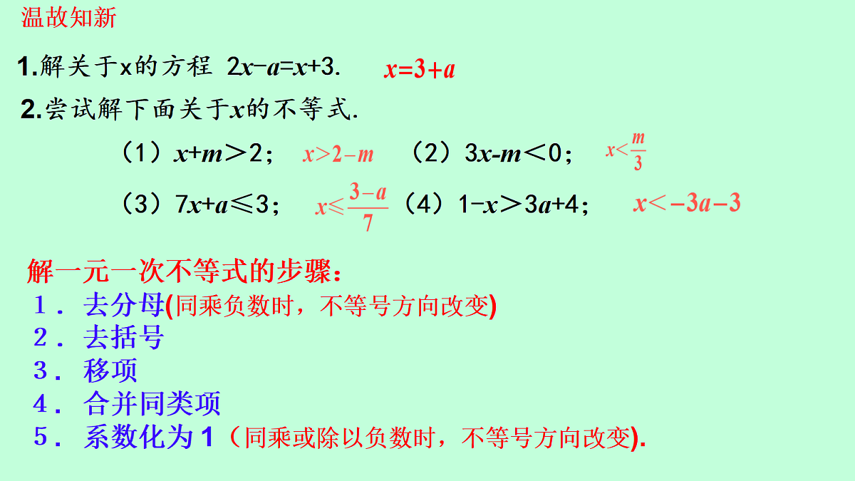 18177092第2页
