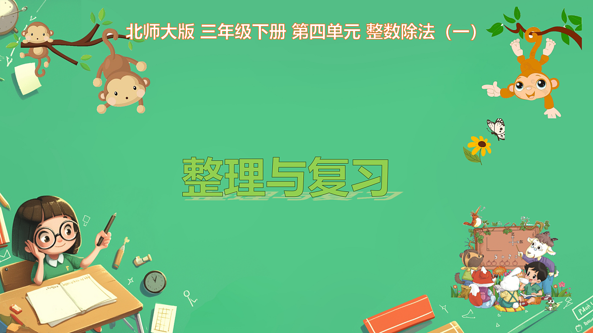 18177290第1页