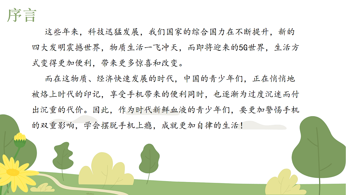 18177296第3页