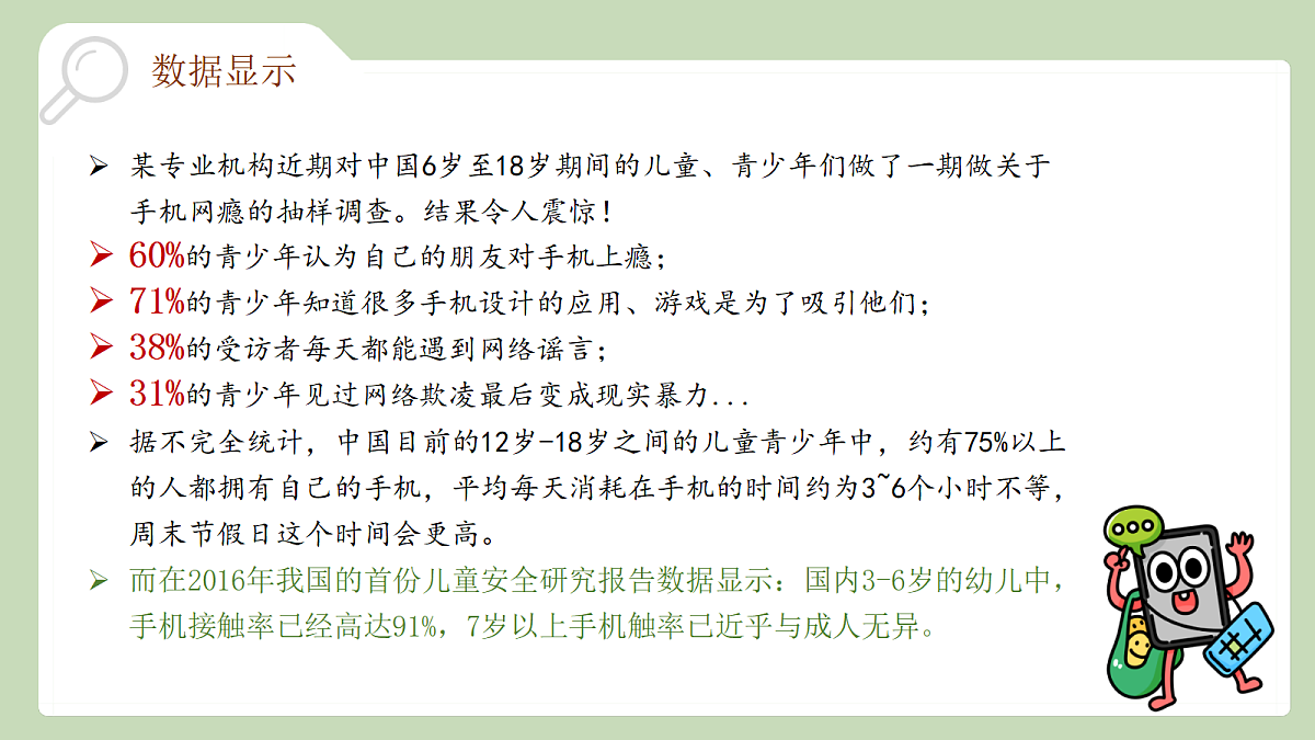 18177296第8页