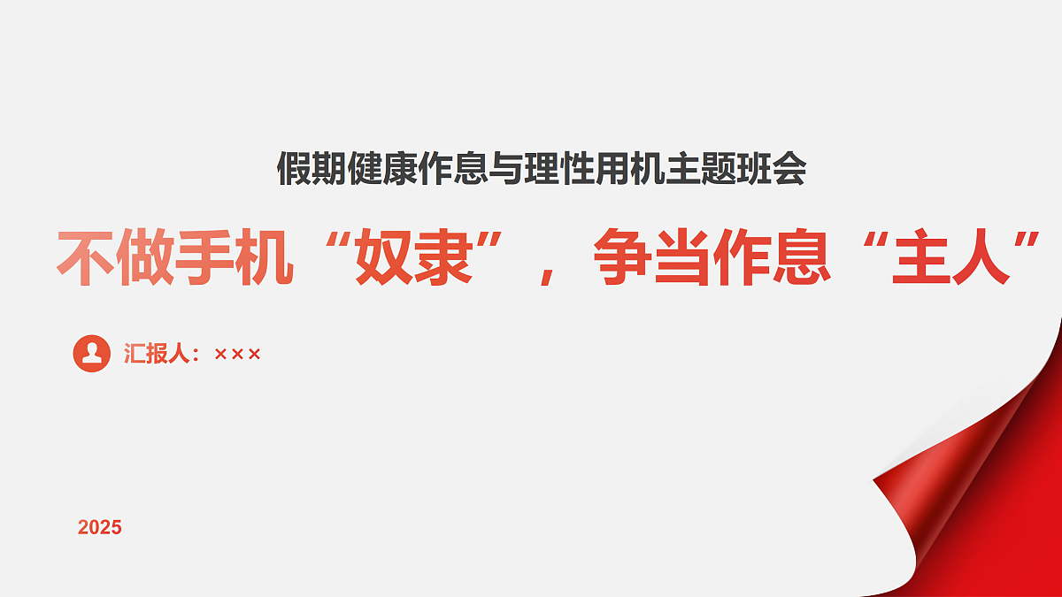 18177299第1页
