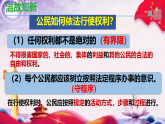 4.3 依法履行义务 课件  2025-2026学年统编版道德与法治八年级下册