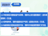9.1 国家行政机关的性质和职权 课件-2025-2026学年统编版道德与法治八年级下册