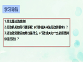 9.2 依法行政，建设法治政府 课件-2025-2026学年统编版道德与法治八年级下册
