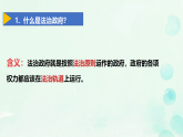 9.2 依法行政，建设法治政府 课件-2025-2026学年统编版道德与法治八年级下册
