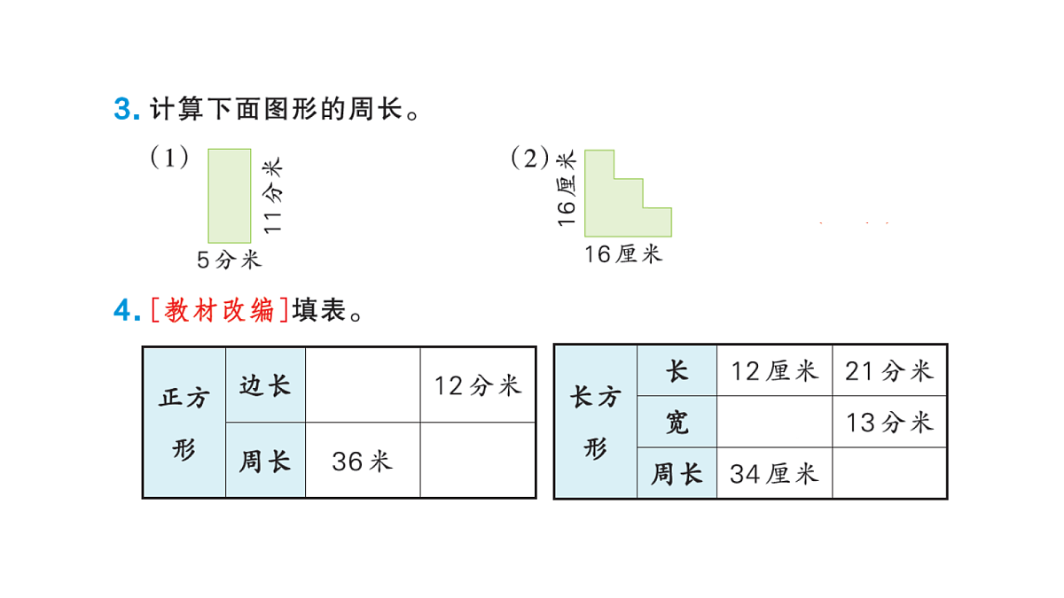 18177675第5页