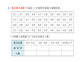小学数学新北师大版三年级下册七第2课时　小小护旗手作业课件（放映显示答案）（2026春）