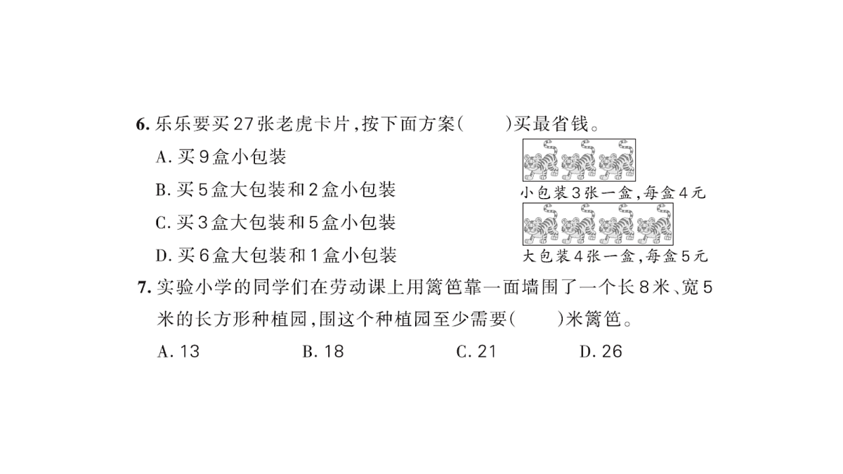 18177710第4页