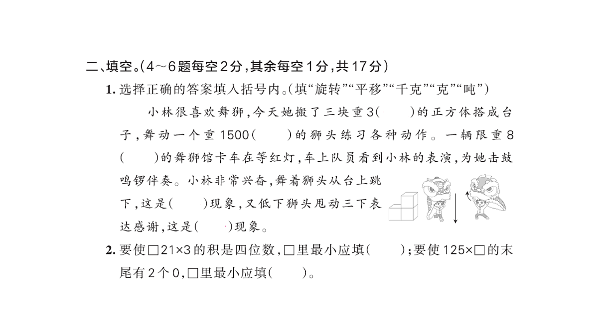 18177710第6页