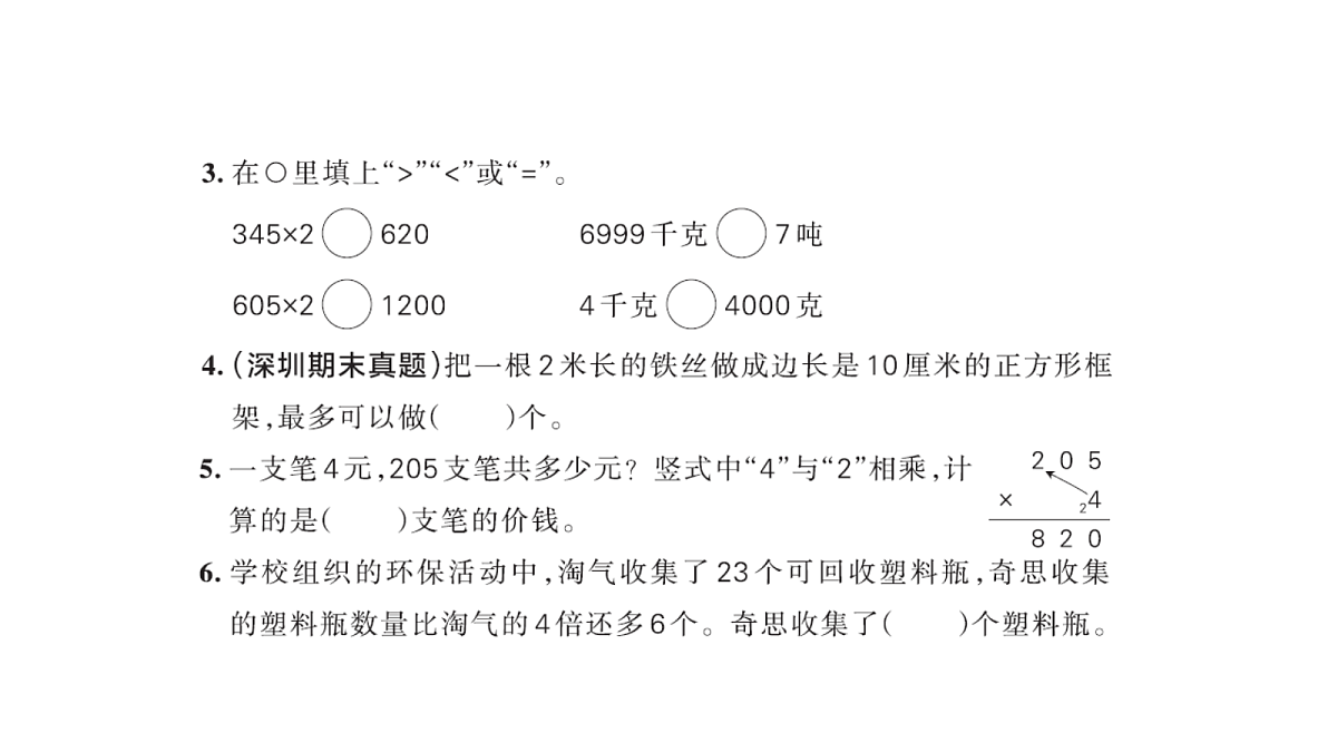 18177710第7页