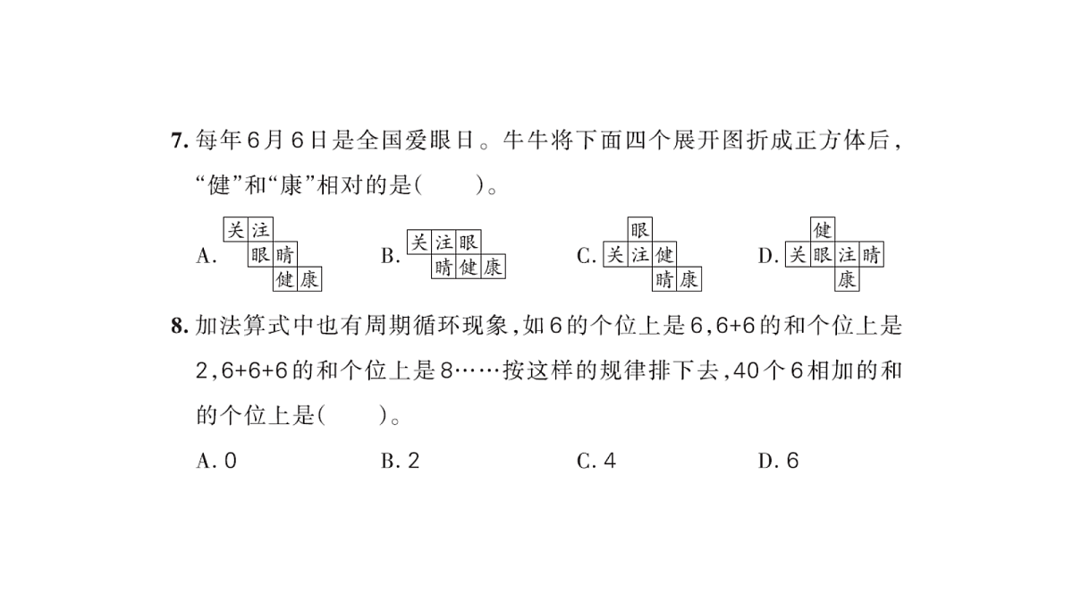 18177712第8页