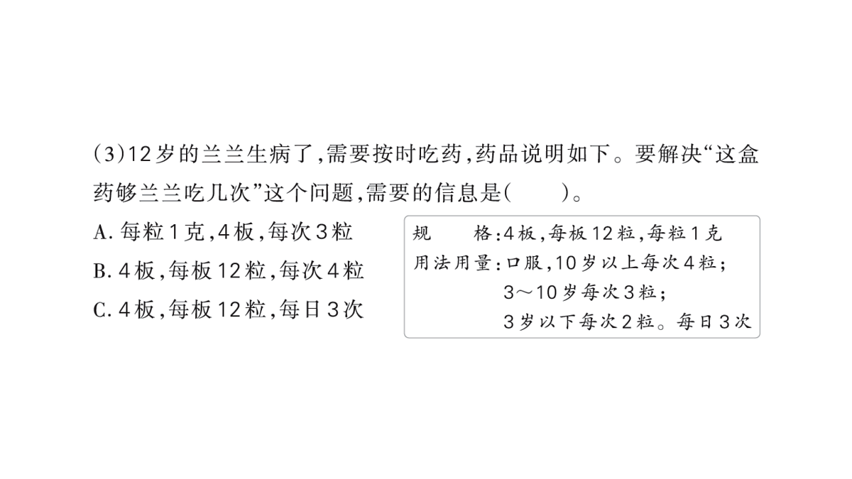 18177723第5页