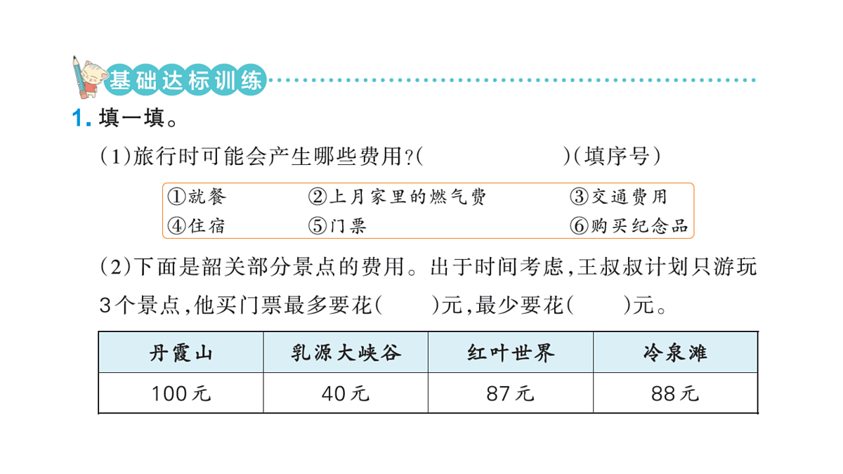 18177727第3页