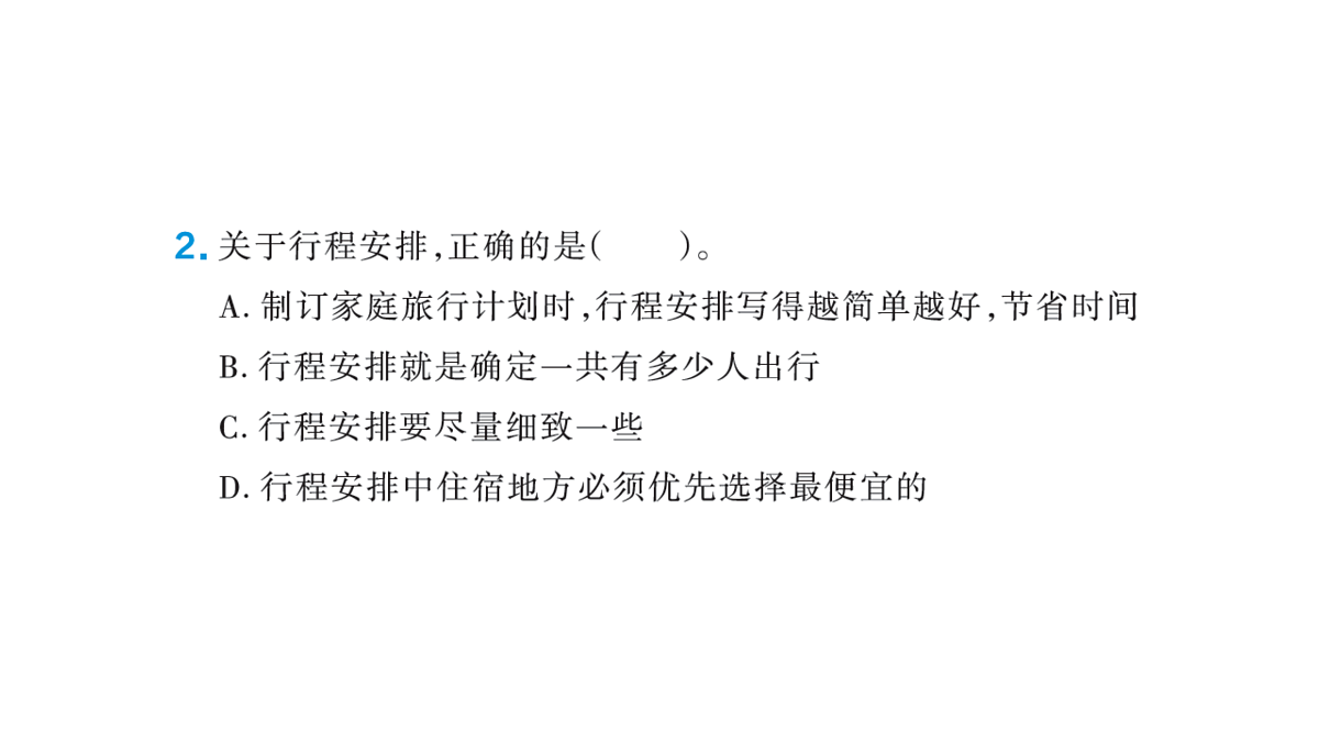 18177727第4页
