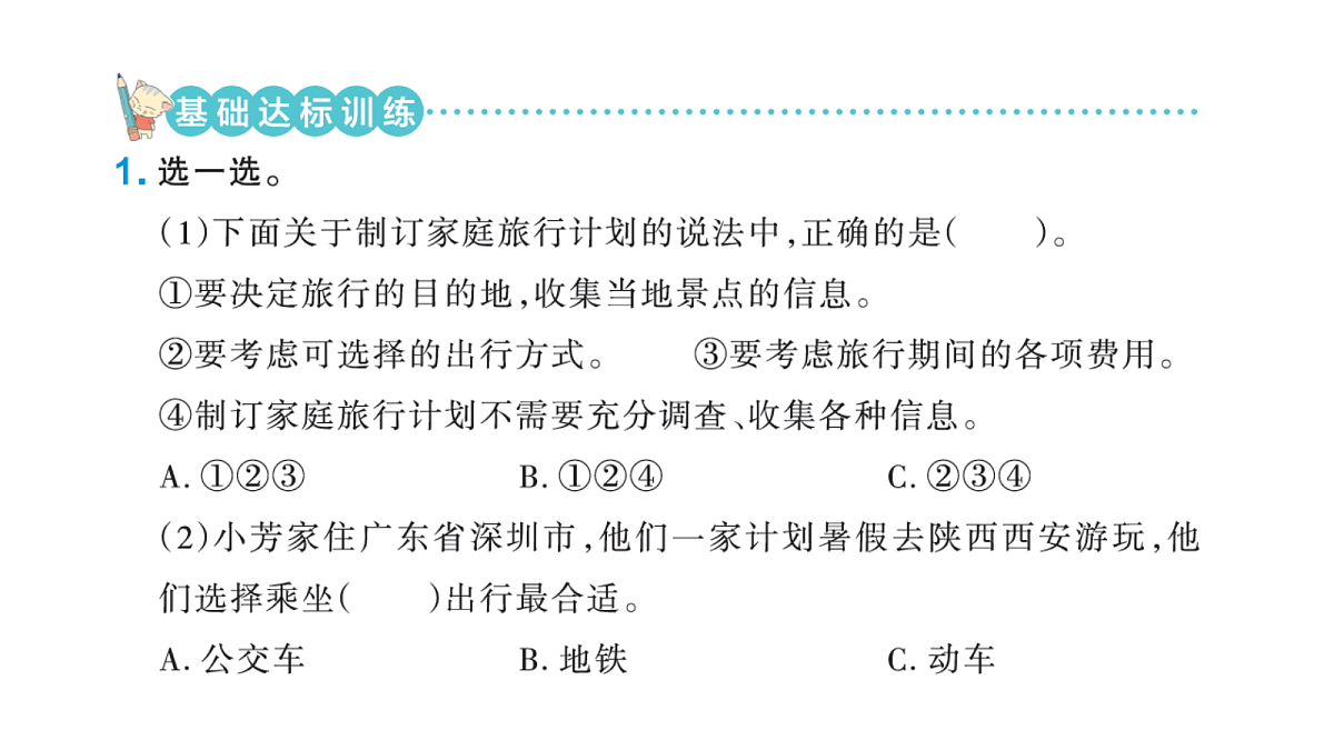 18177728第3页