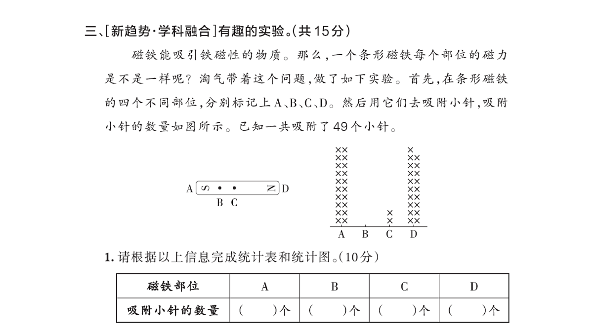 18177730第6页